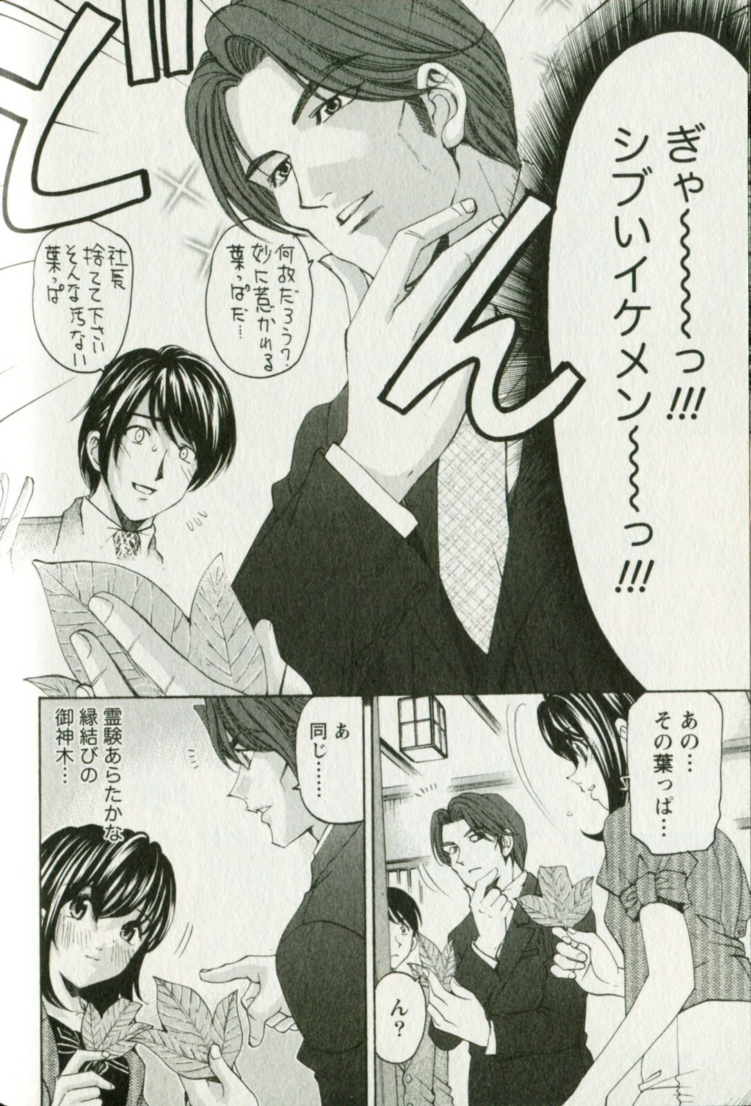 [Kobayashi Takumi] Virgin na Kankei R 3 page 122 full