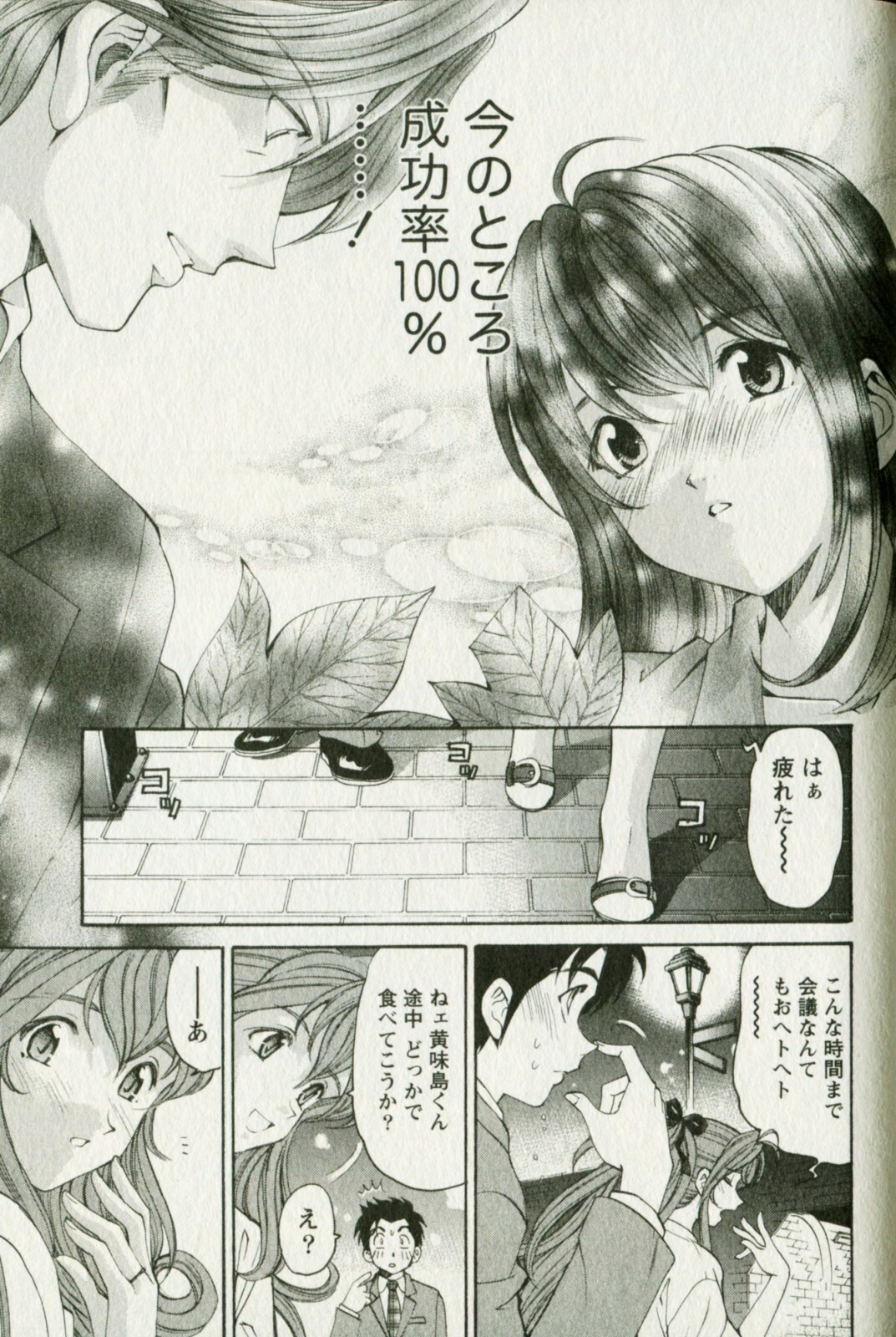 [Kobayashi Takumi] Virgin na Kankei R 3 page 123 full