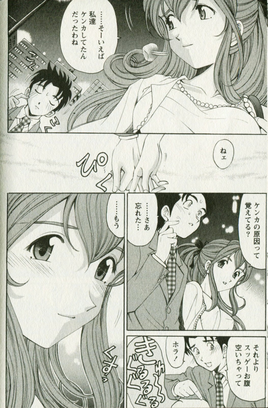[Kobayashi Takumi] Virgin na Kankei R 3 page 124 full