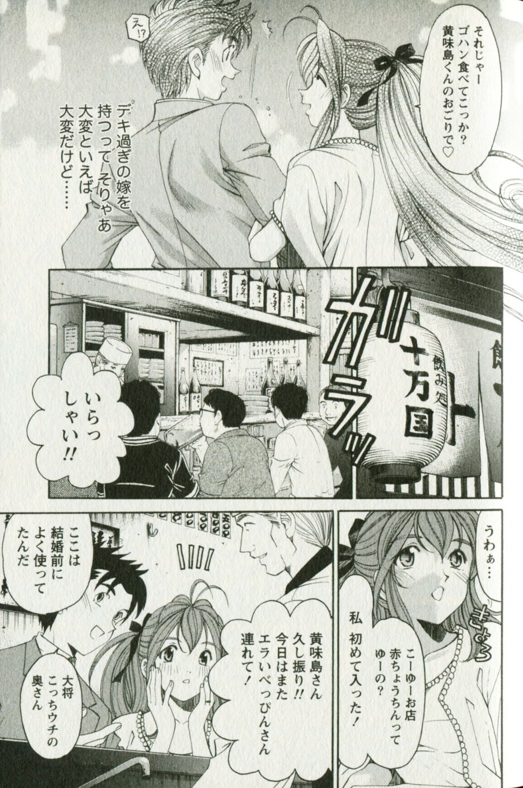 [Kobayashi Takumi] Virgin na Kankei R 3 page 125 full