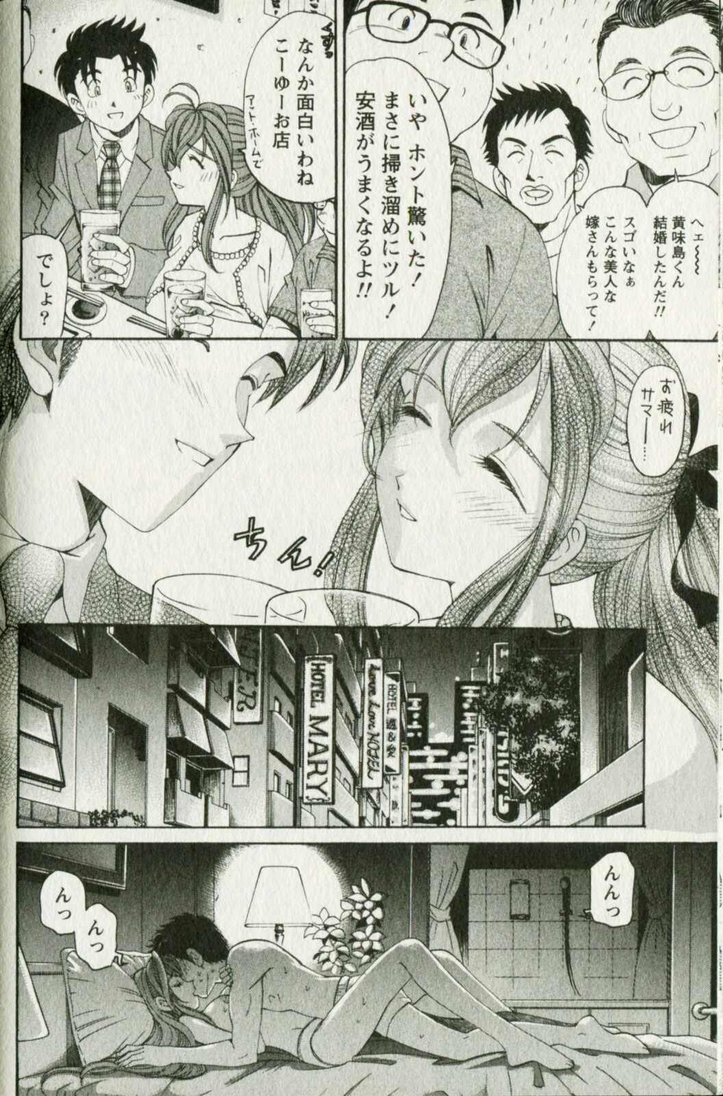 [Kobayashi Takumi] Virgin na Kankei R 3 page 126 full