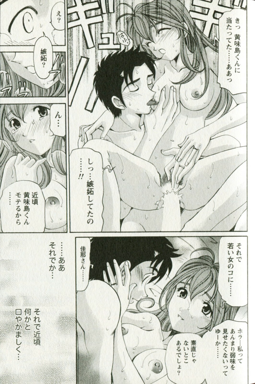 [Kobayashi Takumi] Virgin na Kankei R 3 page 131 full