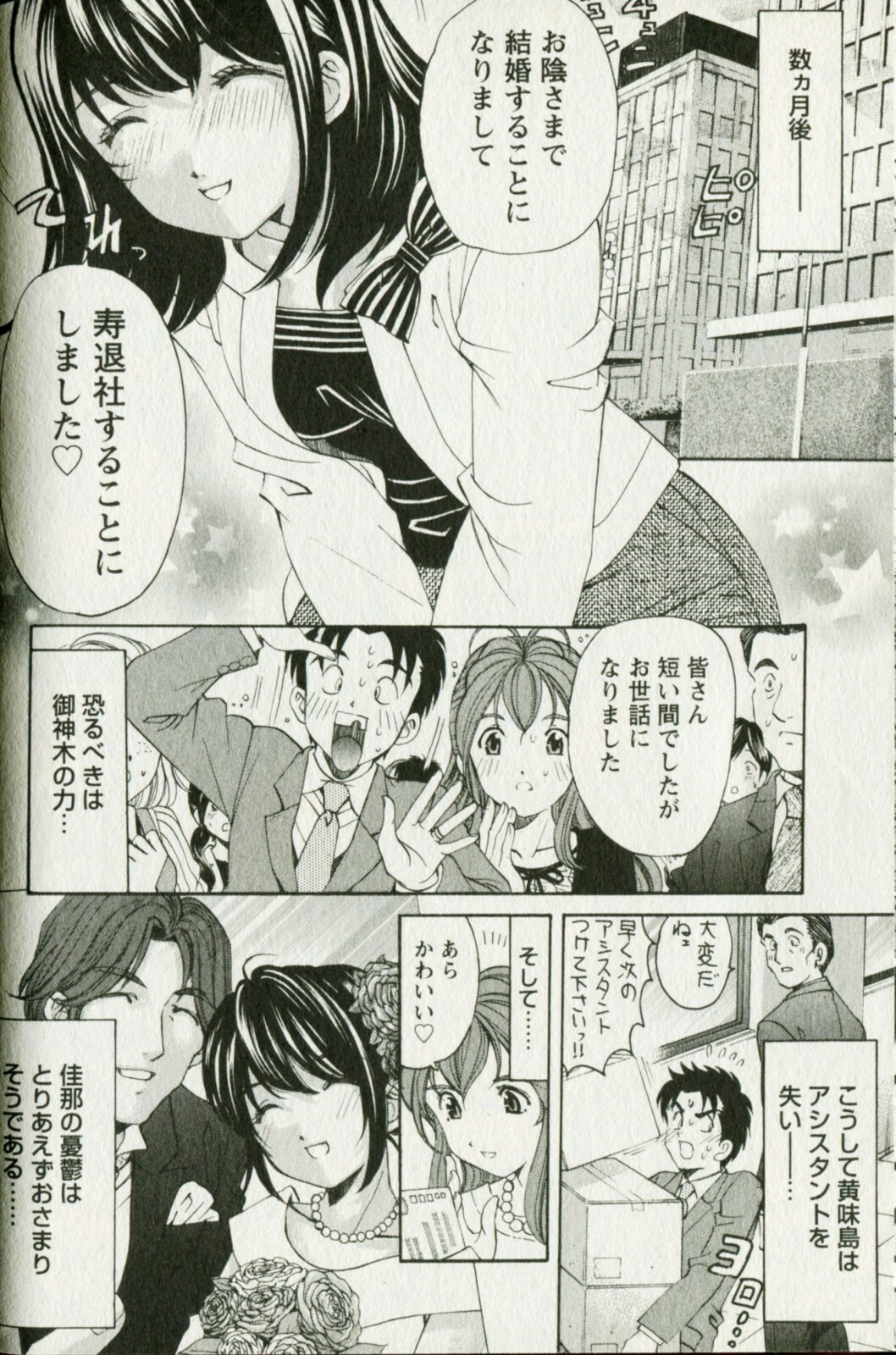 [Kobayashi Takumi] Virgin na Kankei R 3 page 134 full
