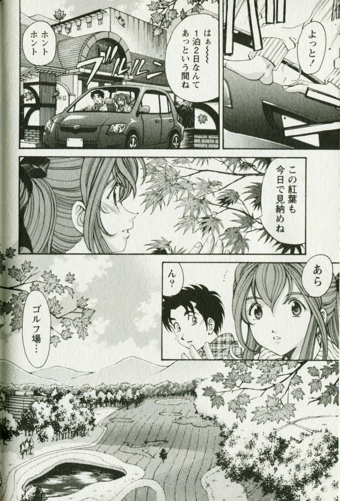 [Kobayashi Takumi] Virgin na Kankei R 3 page 144 full