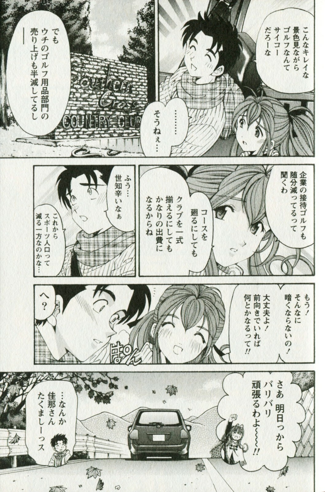 [Kobayashi Takumi] Virgin na Kankei R 3 page 145 full