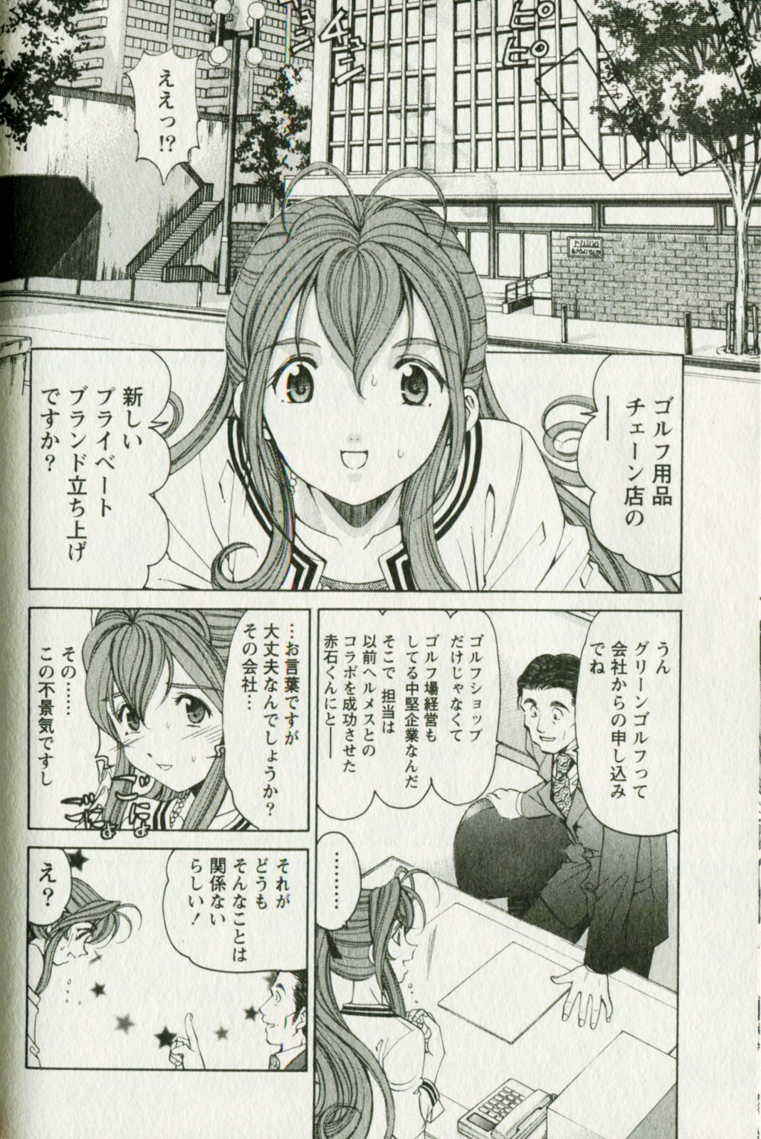 [Kobayashi Takumi] Virgin na Kankei R 3 page 146 full