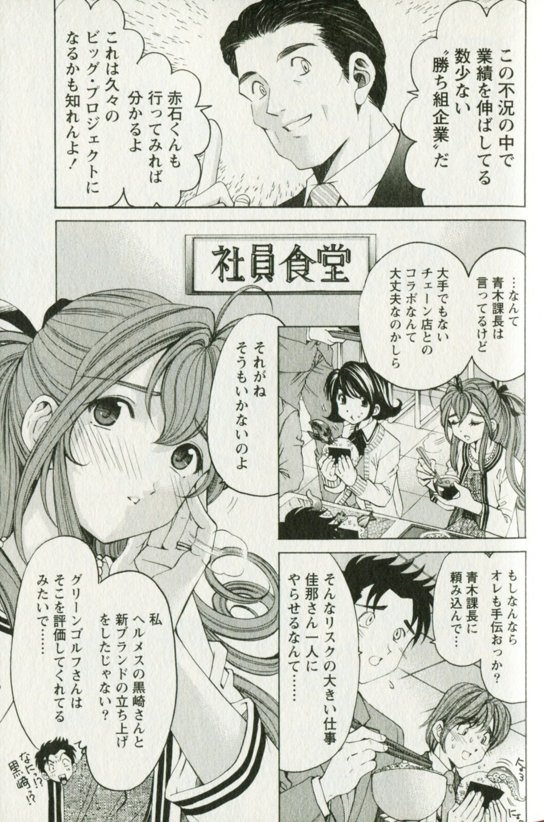 [Kobayashi Takumi] Virgin na Kankei R 3 page 147 full