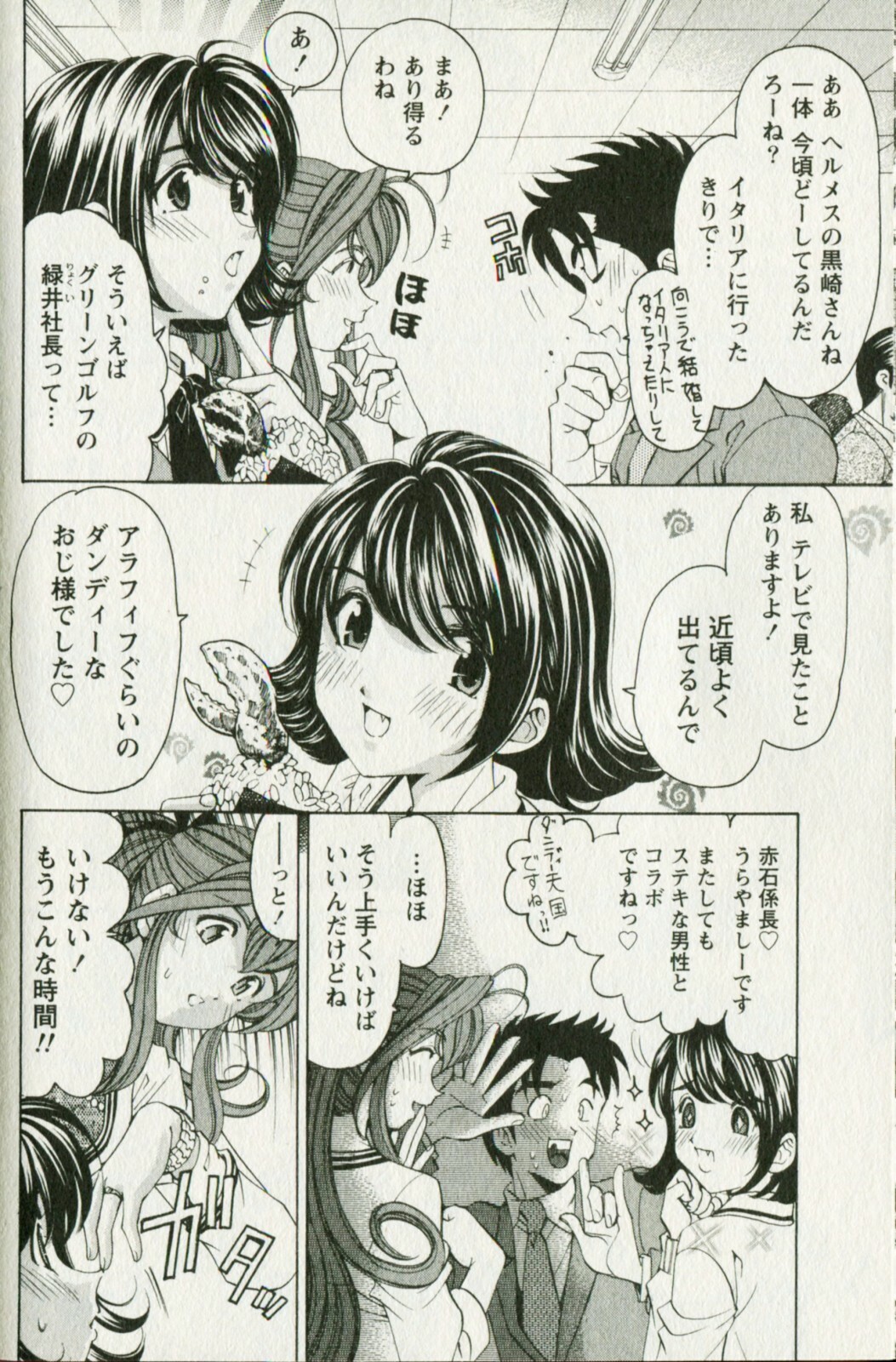 [Kobayashi Takumi] Virgin na Kankei R 3 page 148 full