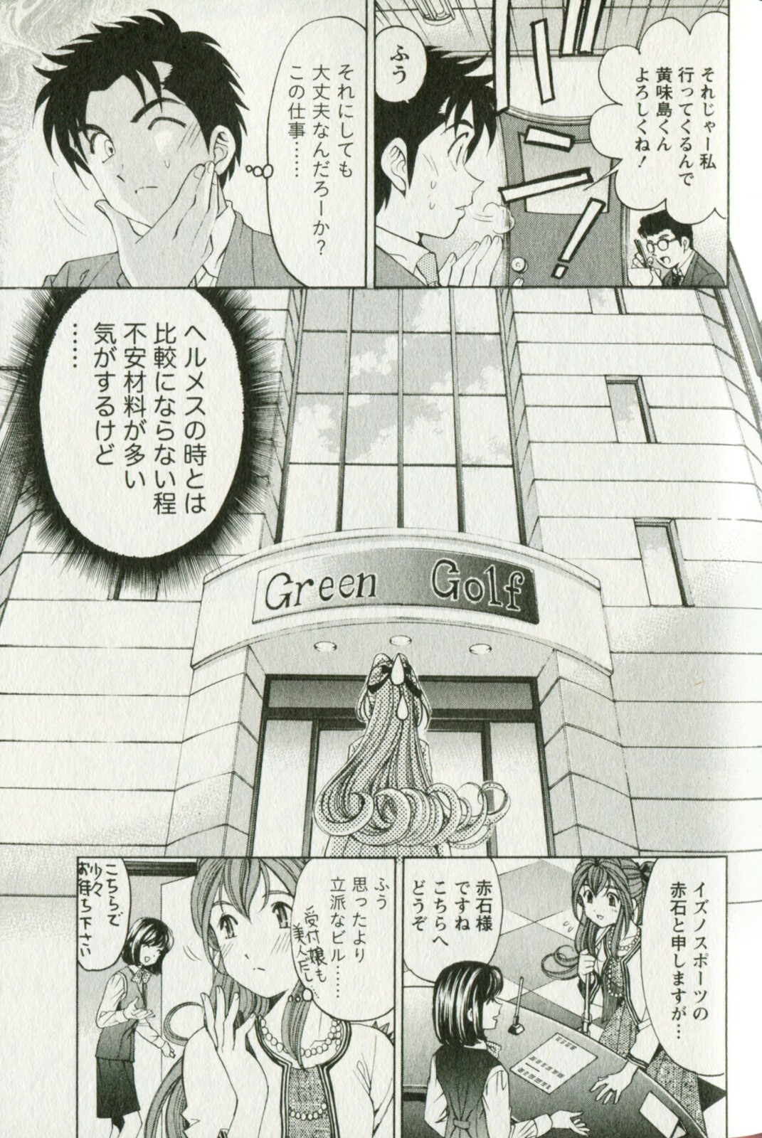 [Kobayashi Takumi] Virgin na Kankei R 3 page 149 full