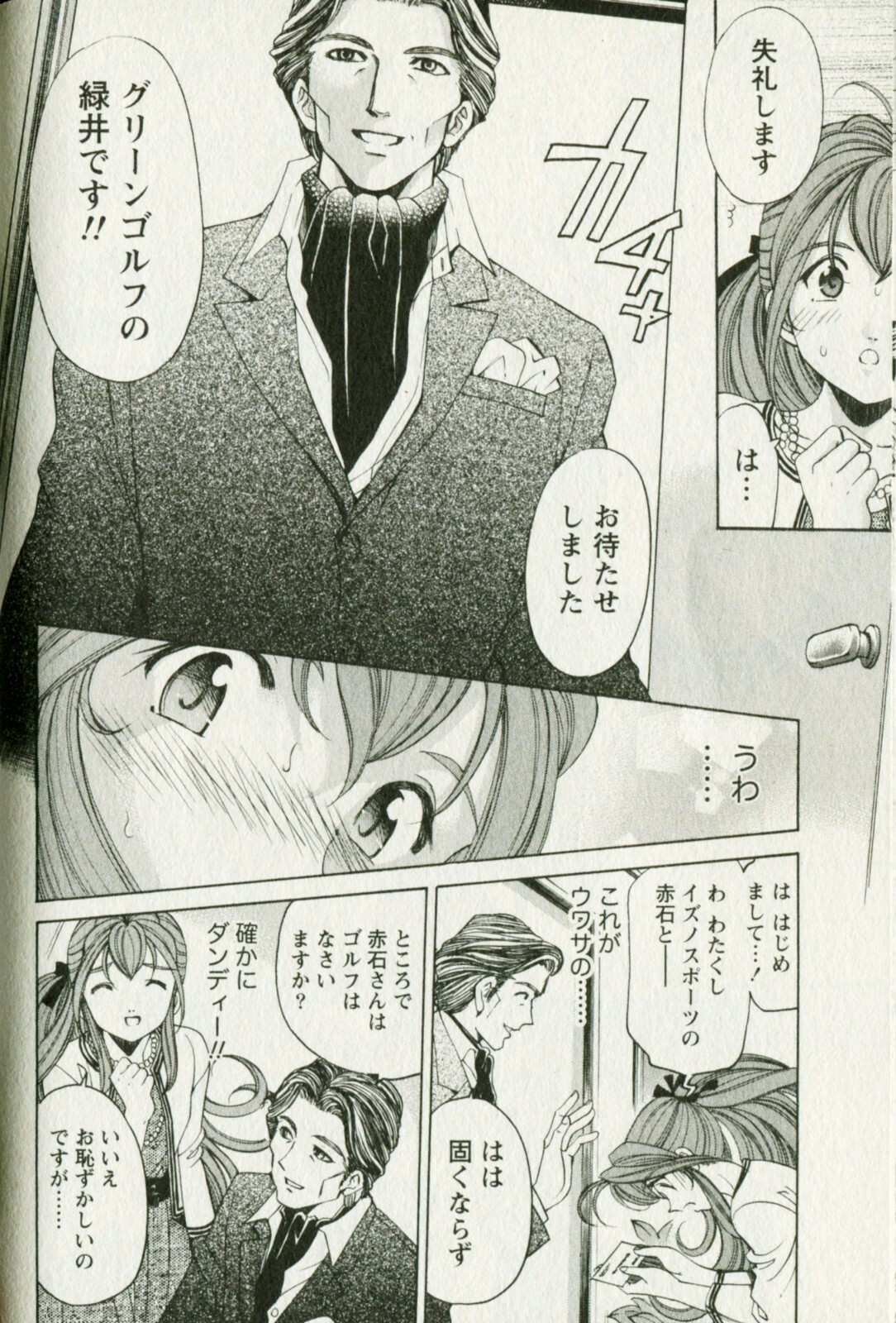 [Kobayashi Takumi] Virgin na Kankei R 3 page 150 full