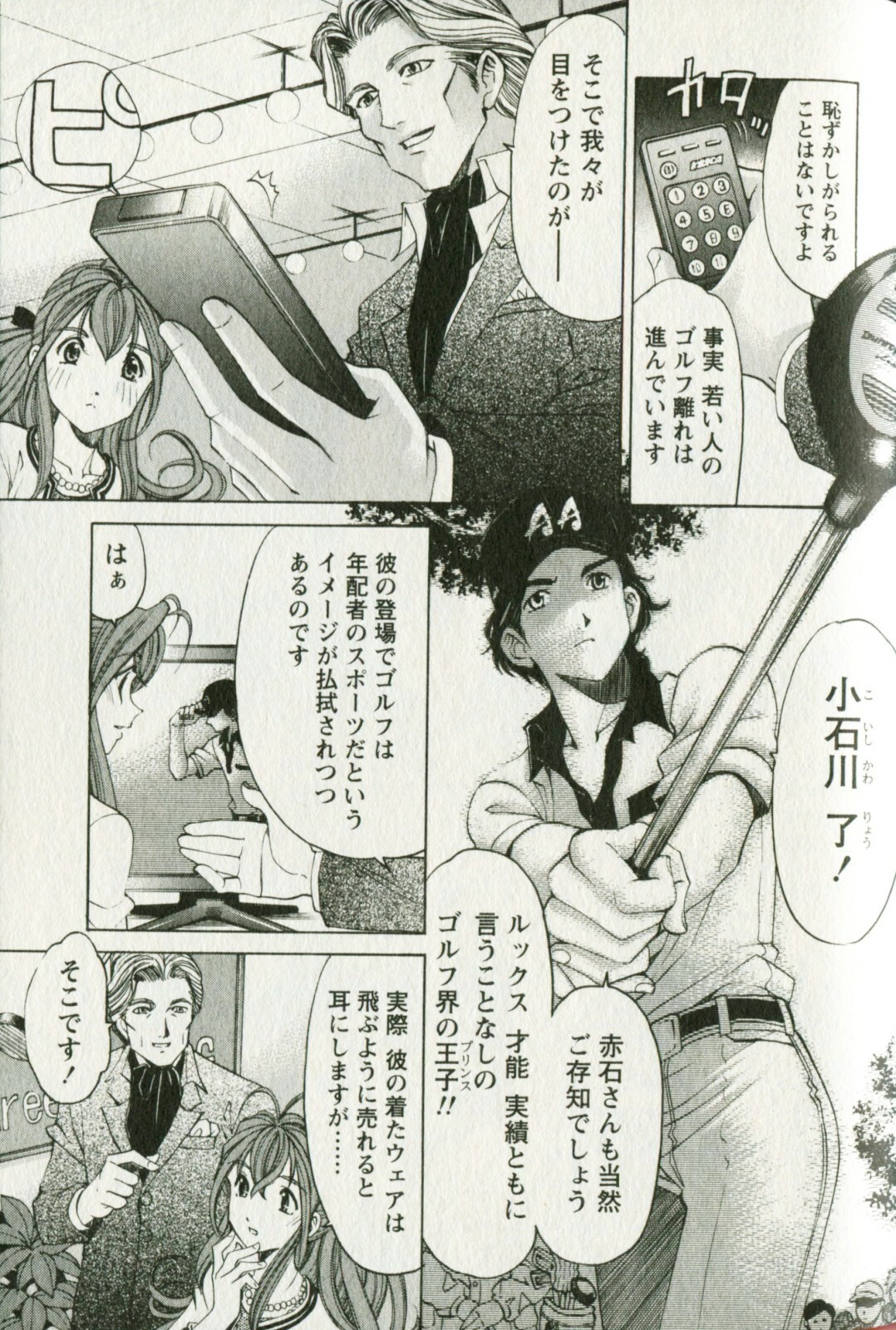 [Kobayashi Takumi] Virgin na Kankei R 3 page 151 full