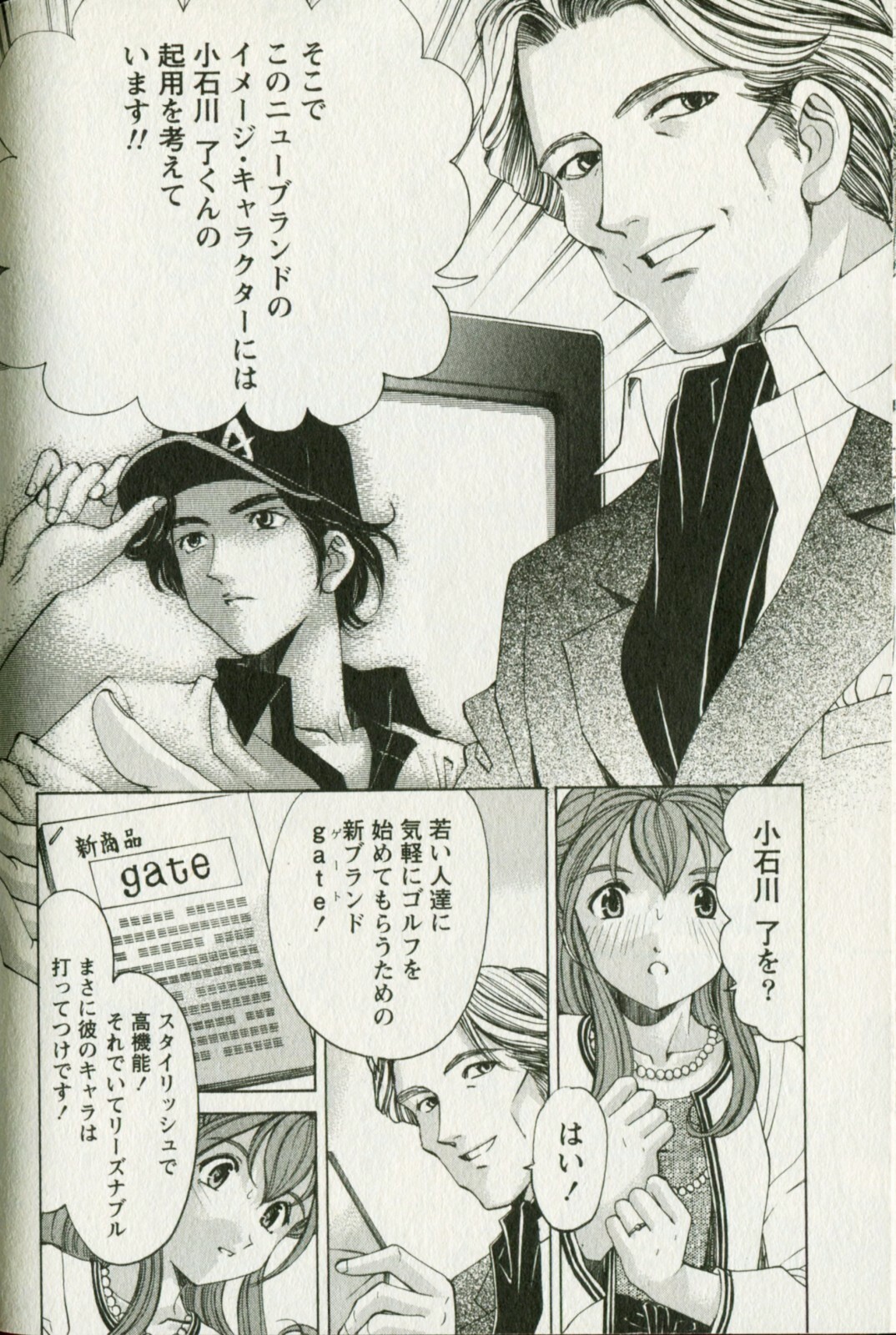 [Kobayashi Takumi] Virgin na Kankei R 3 page 152 full
