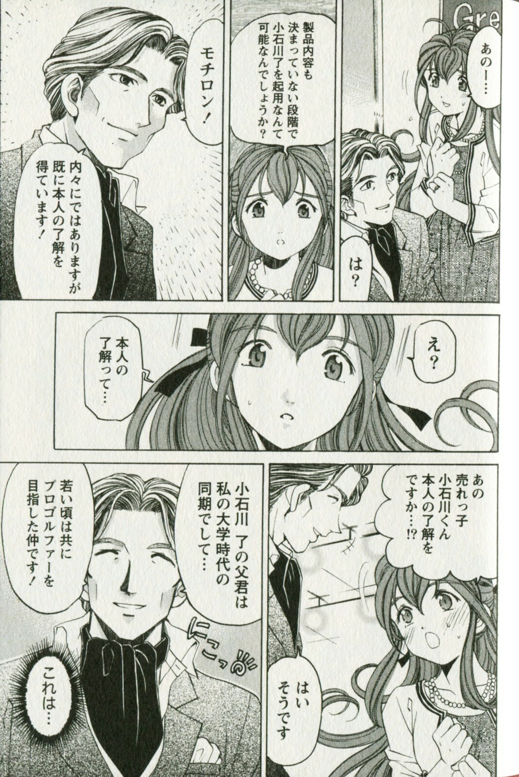 [Kobayashi Takumi] Virgin na Kankei R 3 page 153 full