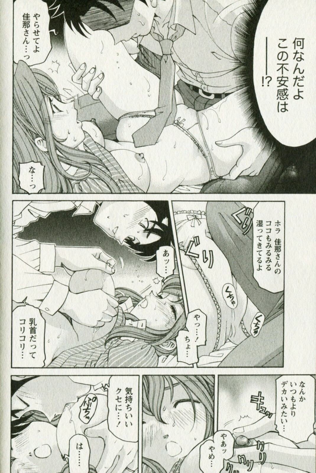 [Kobayashi Takumi] Virgin na Kankei R 3 page 190 full
