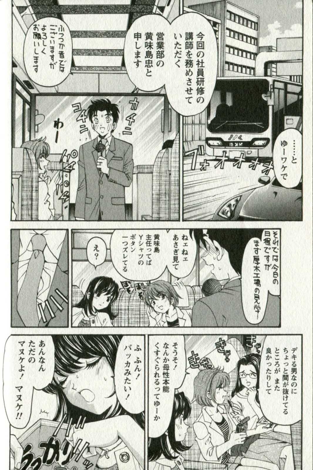 [Kobayashi Takumi] Virgin na Kankei R 3 page 48 full