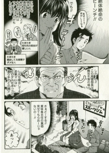 [Kobayashi Takumi] Virgin na Kankei R 3 - page 22