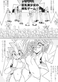 (C61) [Akuma no Ehon Hakushu Dan (Uo)] Can2GIRL 2 (Lord of Lords Ryu Knight) - page 6