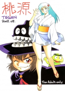 (C62) [Tougen Kyoudan (Yusura)] Tougen 2002