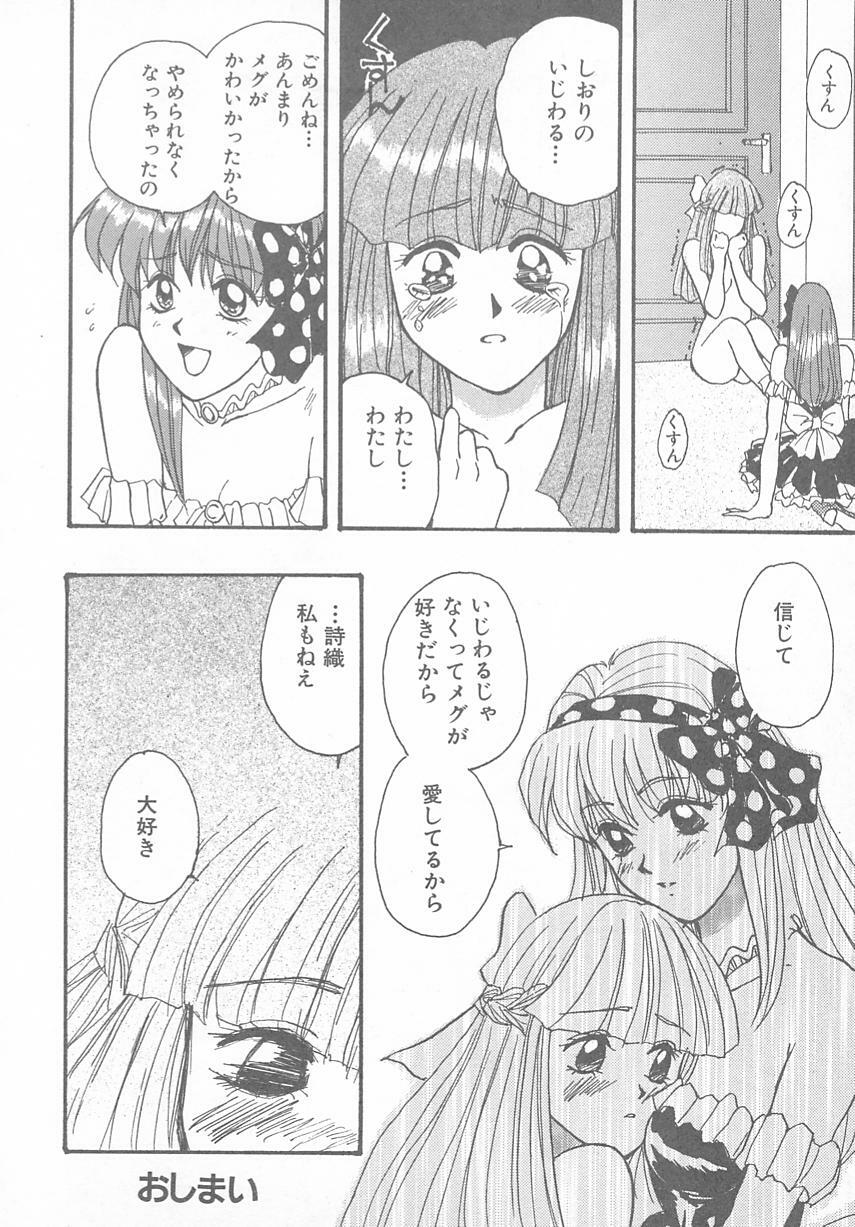 [Anthology] Tokimeki ALBUM (Tokimeki Memorial) page 102 full