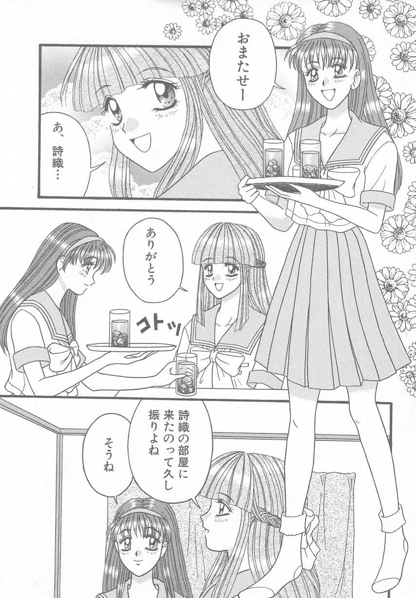 [Anthology] Tokimeki ALBUM (Tokimeki Memorial) page 104 full