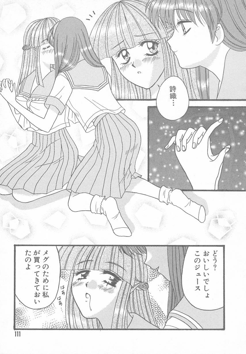 [Anthology] Tokimeki ALBUM (Tokimeki Memorial) page 107 full