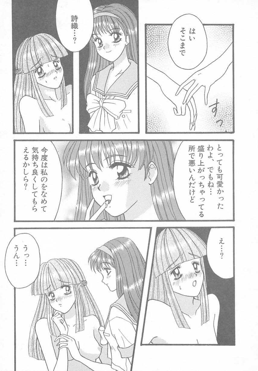 [Anthology] Tokimeki ALBUM (Tokimeki Memorial) page 111 full