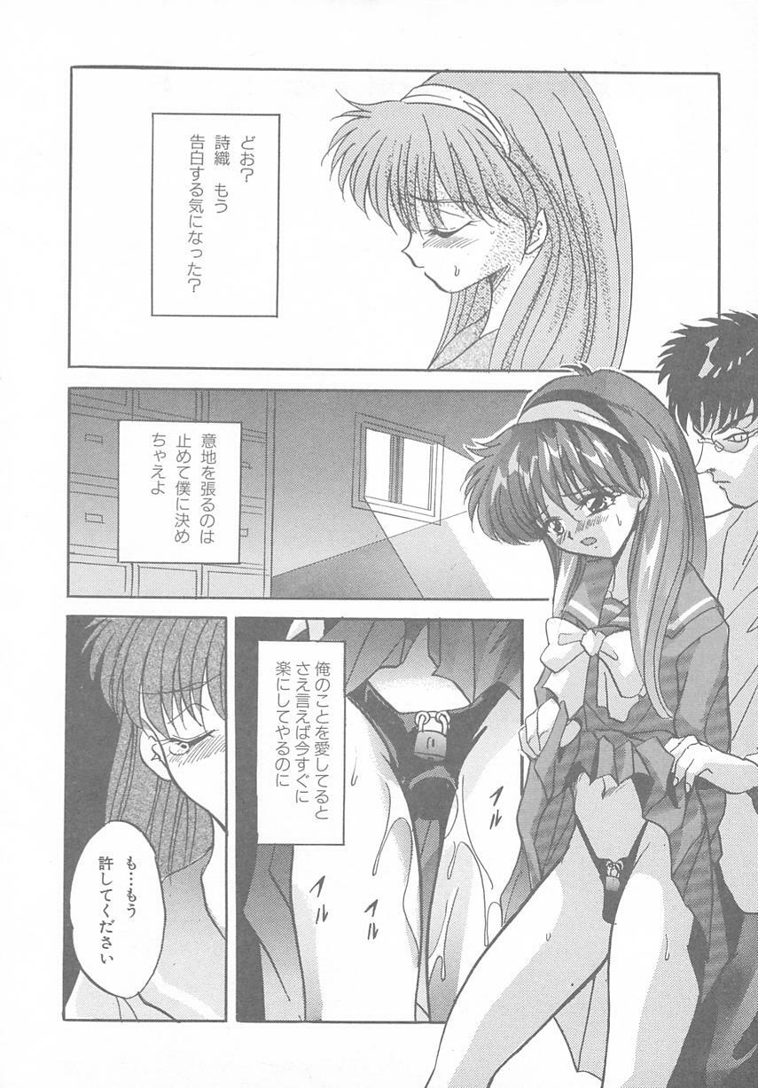 [Anthology] Tokimeki ALBUM (Tokimeki Memorial) page 122 full