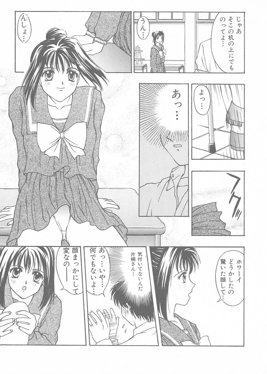 [Anthology] Tokimeki ALBUM (Tokimeki Memorial) page 5 full