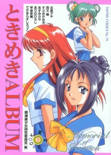 [Anthology] Tokimeki ALBUM (Tokimeki Memorial)