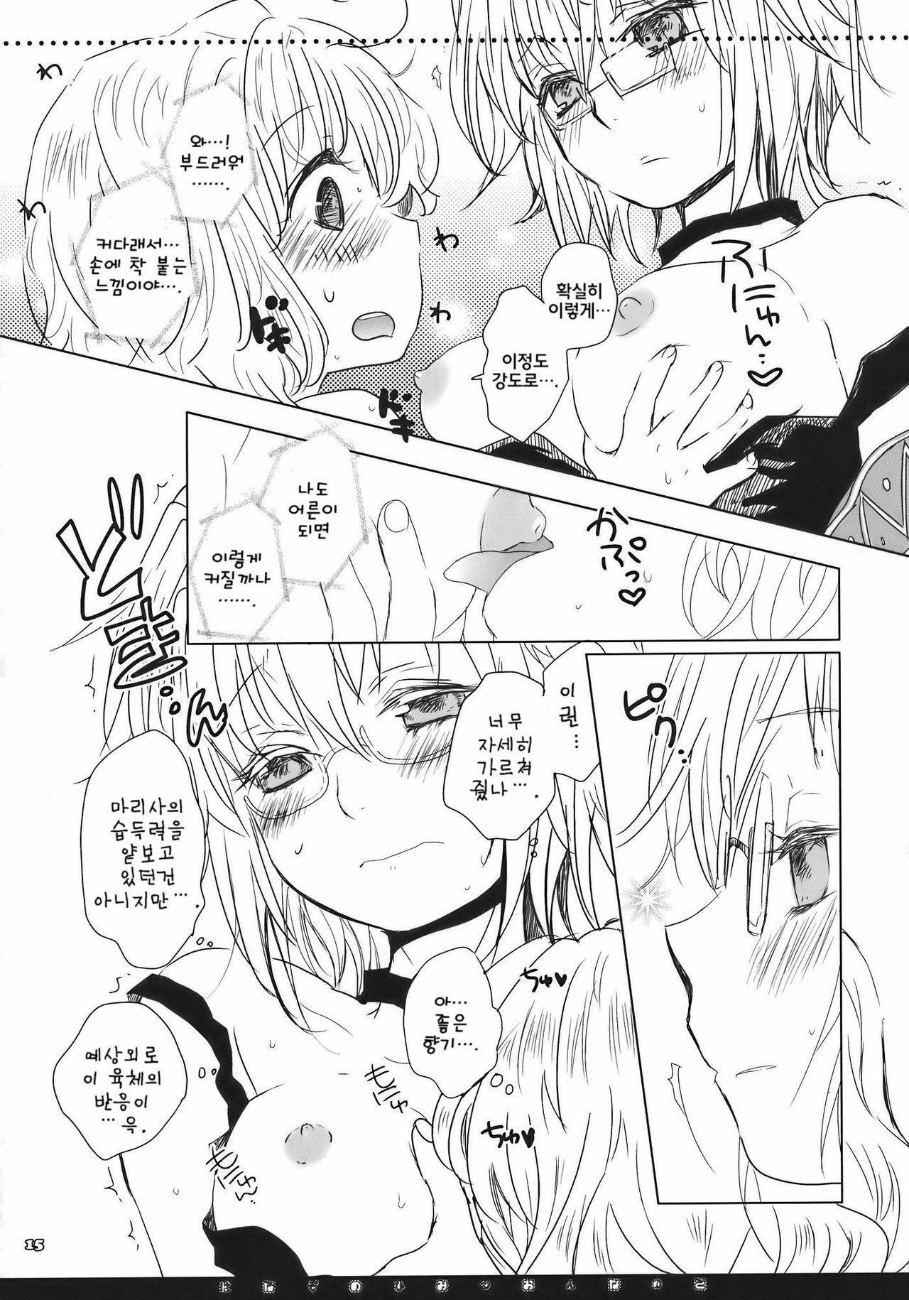 (Reitaisai 7) [Shoujo Zukin (Hatomugi Munmun)] Hanazono Himitsu Onnanoko | 꽃밭의 비밀 여자아이 (Touhou Project) [Korean] [팀☆면갤] page 14 full