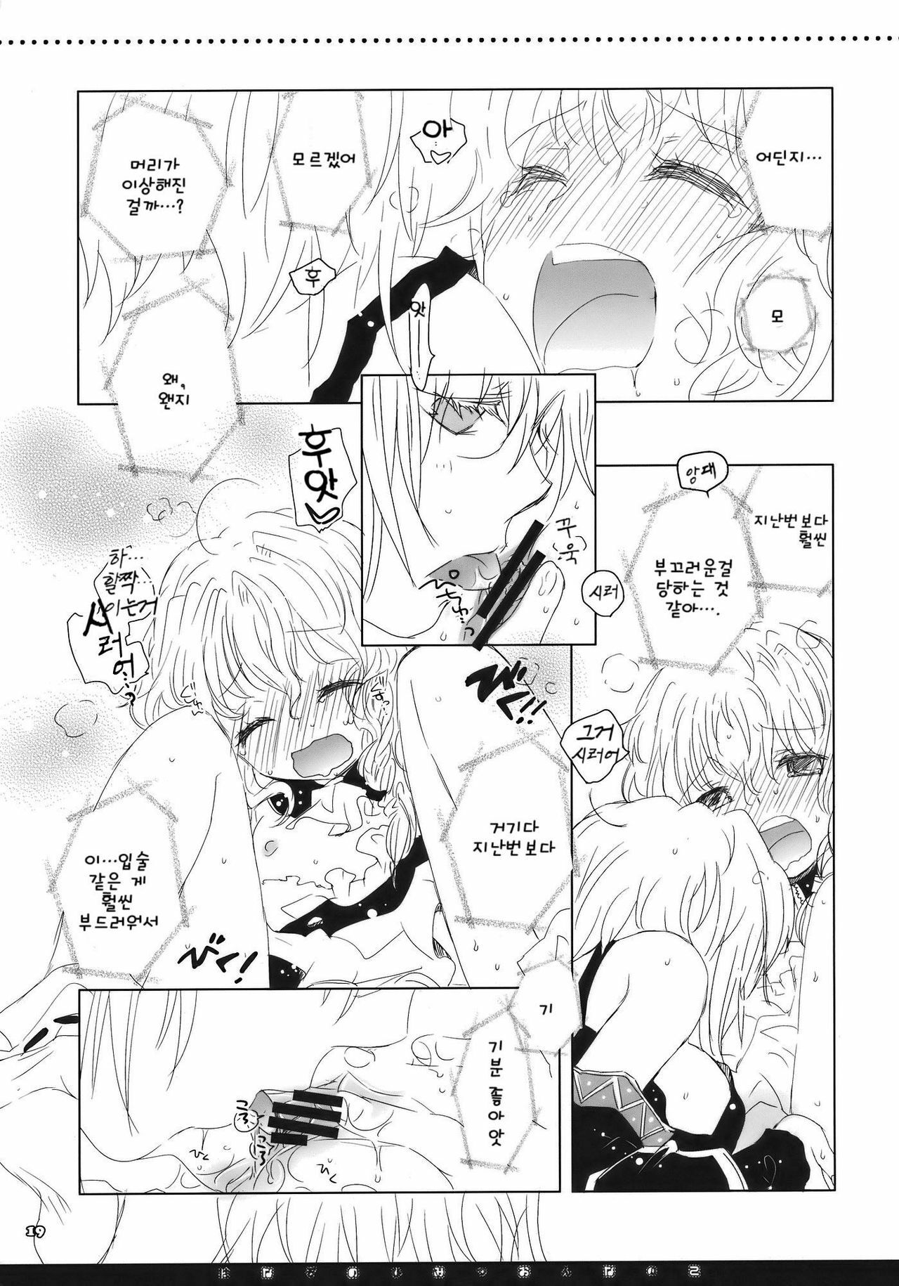 (Reitaisai 7) [Shoujo Zukin (Hatomugi Munmun)] Hanazono Himitsu Onnanoko | 꽃밭의 비밀 여자아이 (Touhou Project) [Korean] [팀☆면갤] page 18 full