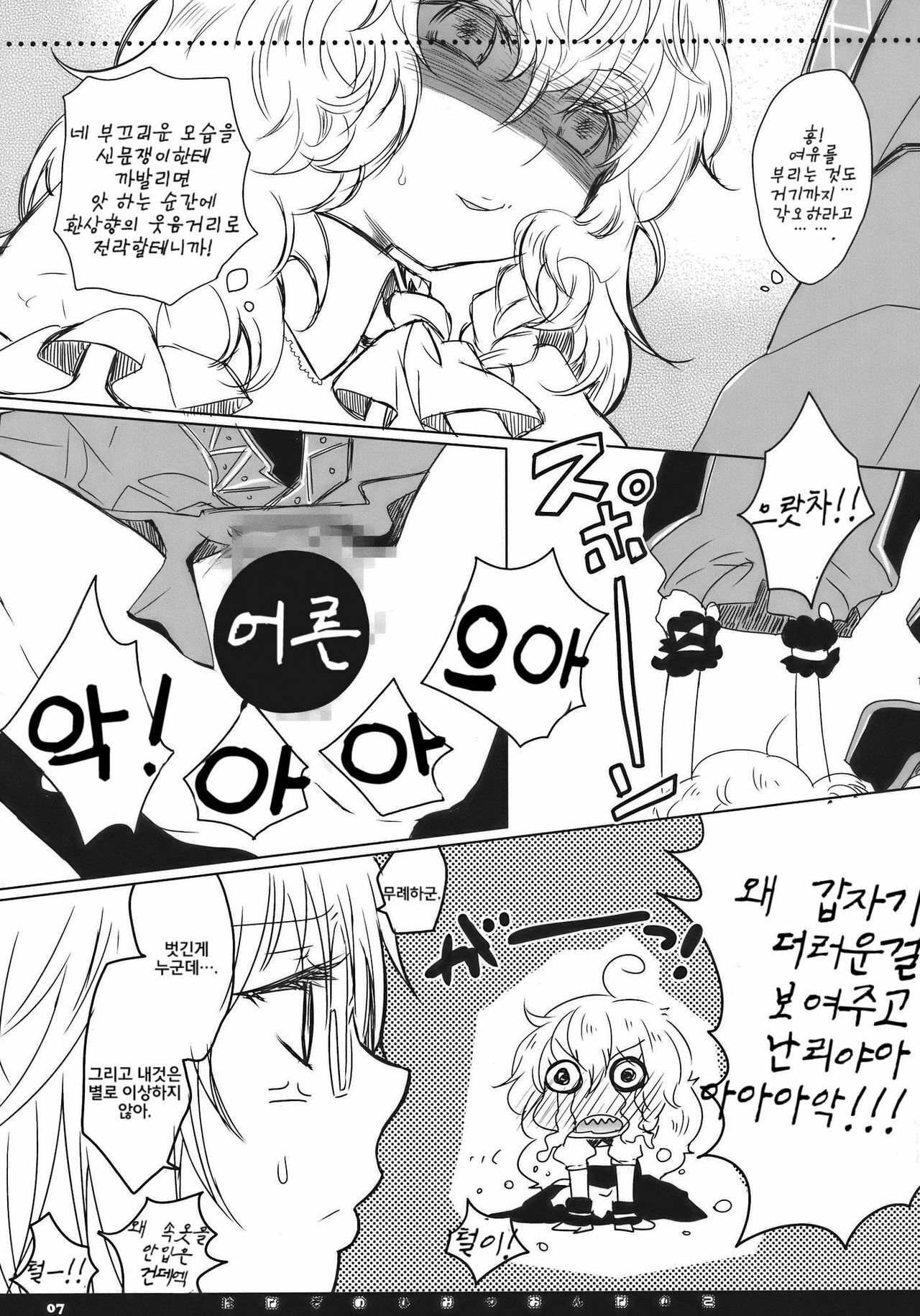 (Reitaisai 7) [Shoujo Zukin (Hatomugi Munmun)] Hanazono Himitsu Onnanoko | 꽃밭의 비밀 여자아이 (Touhou Project) [Korean] [팀☆면갤] page 6 full