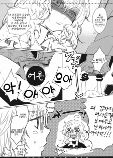 (Reitaisai 7) [Shoujo Zukin (Hatomugi Munmun)] Hanazono Himitsu Onnanoko | 꽃밭의 비밀 여자아이 (Touhou Project) [Korean] [팀☆면갤] - page 6