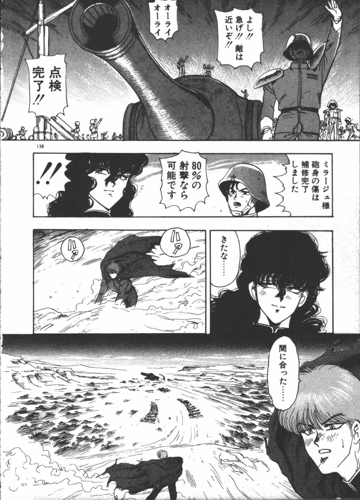 [Minor Boy] Carina no Bouken ~Meikyuu-hen~ page 140 full