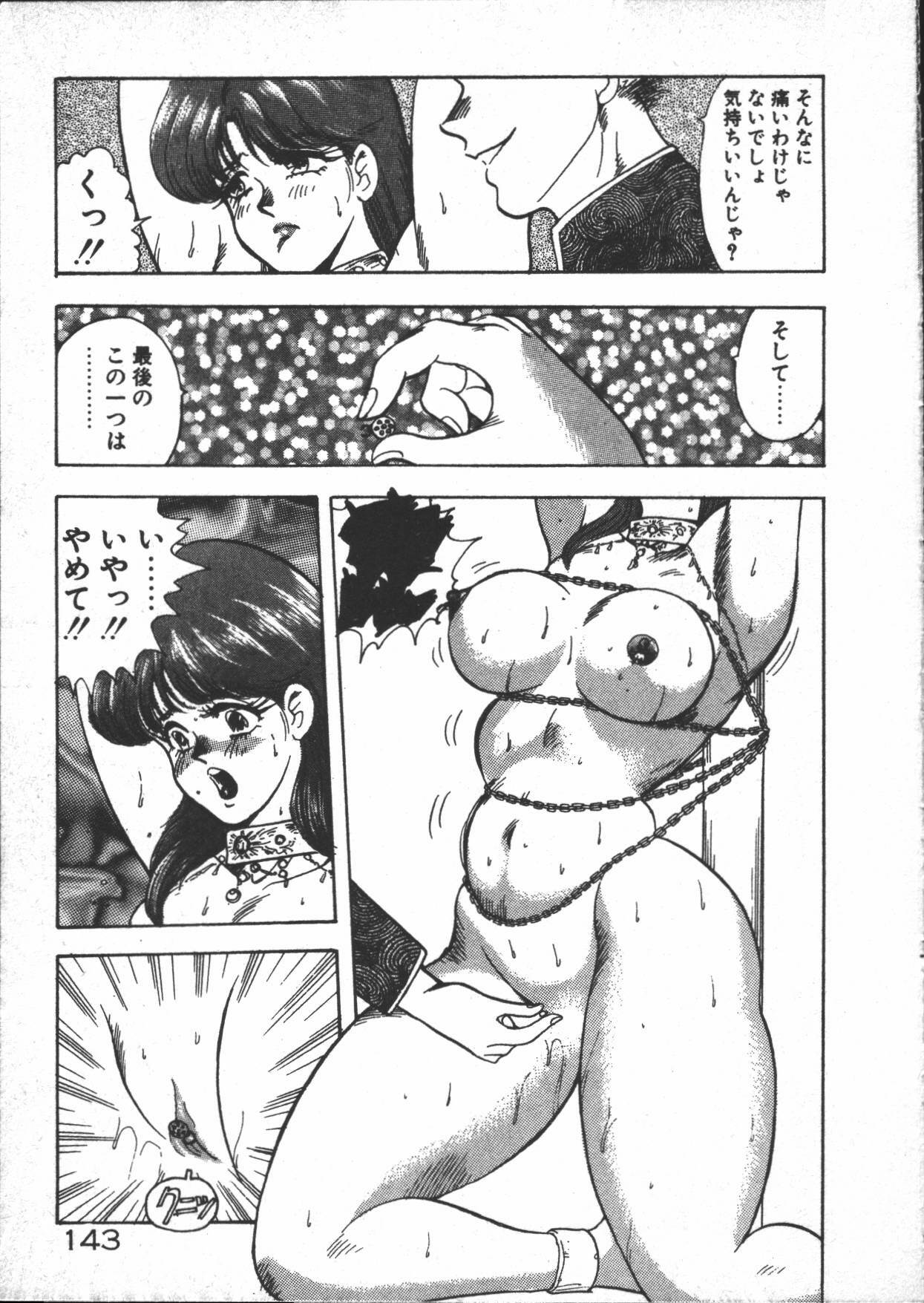 [Minor Boy] Carina no Bouken ~Meikyuu-hen~ page 145 full