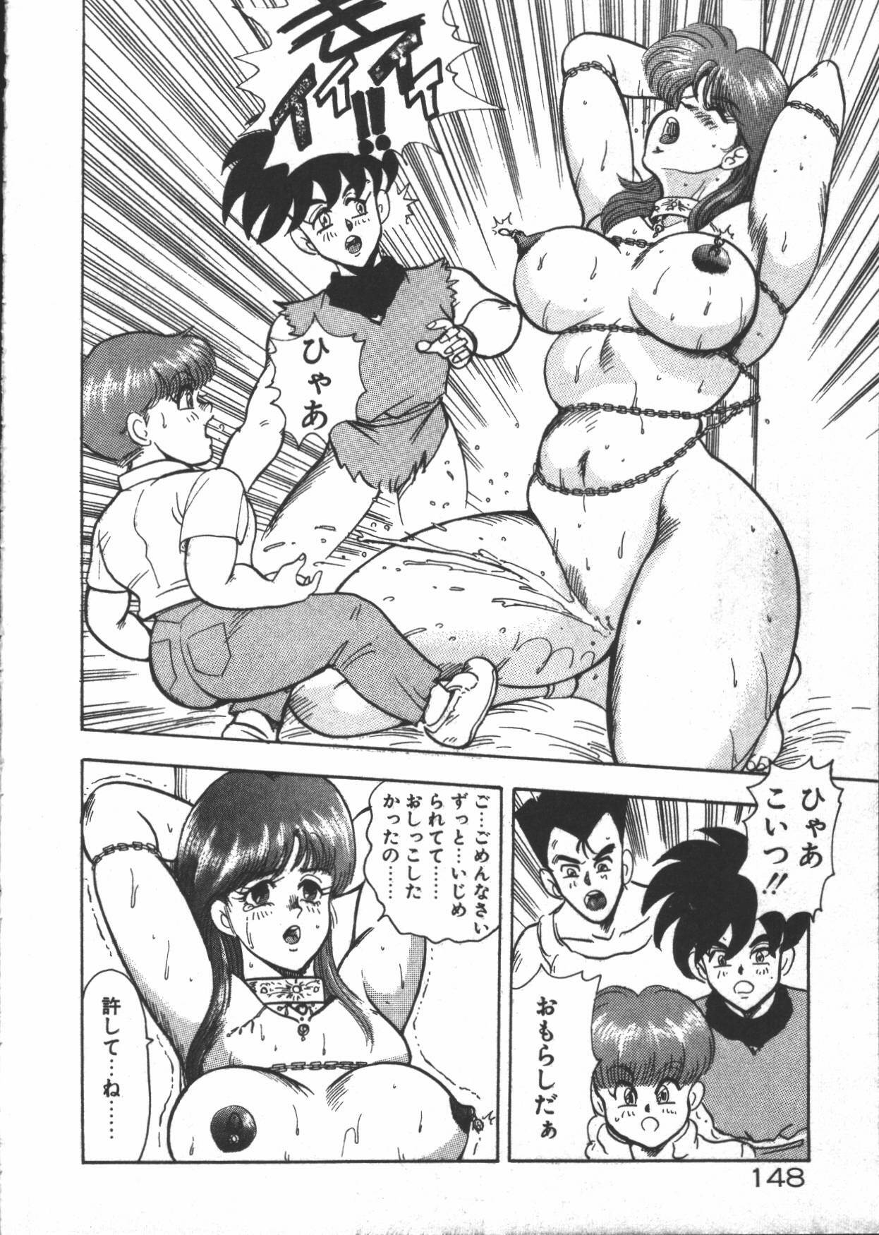 [Minor Boy] Carina no Bouken ~Meikyuu-hen~ page 150 full