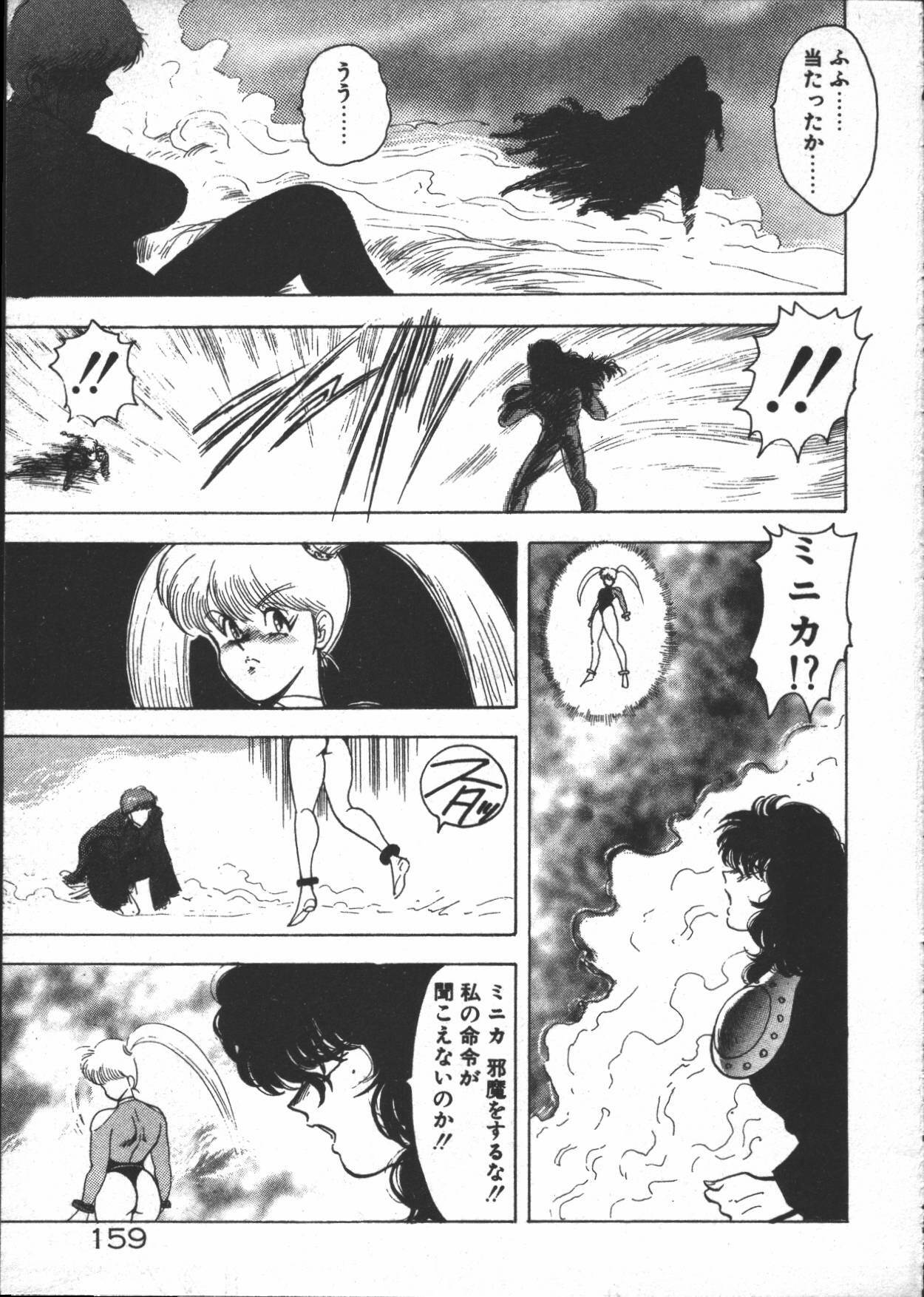 [Minor Boy] Carina no Bouken ~Meikyuu-hen~ page 161 full