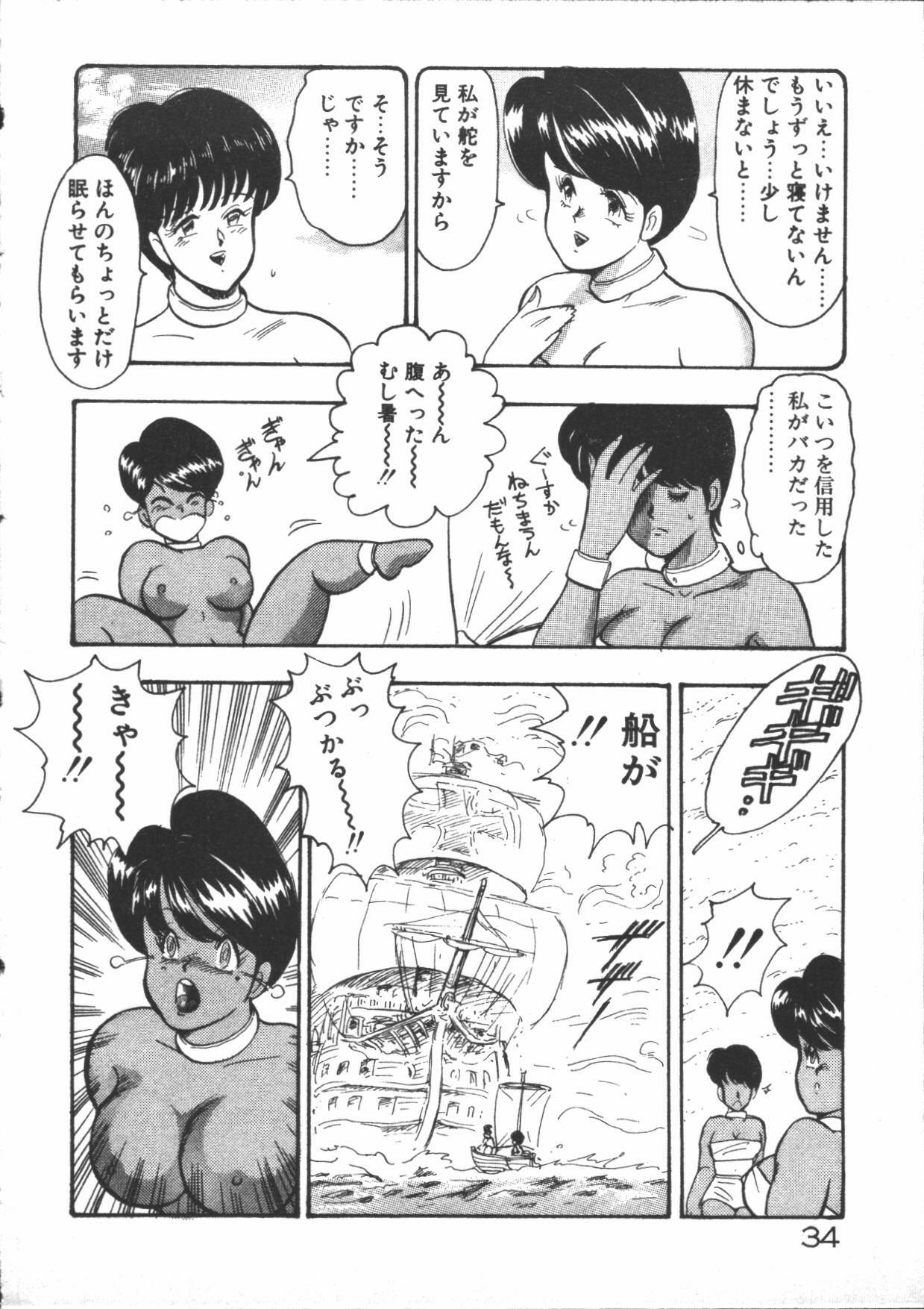 [Minor Boy] Carina no Bouken ~Meikyuu-hen~ page 36 full