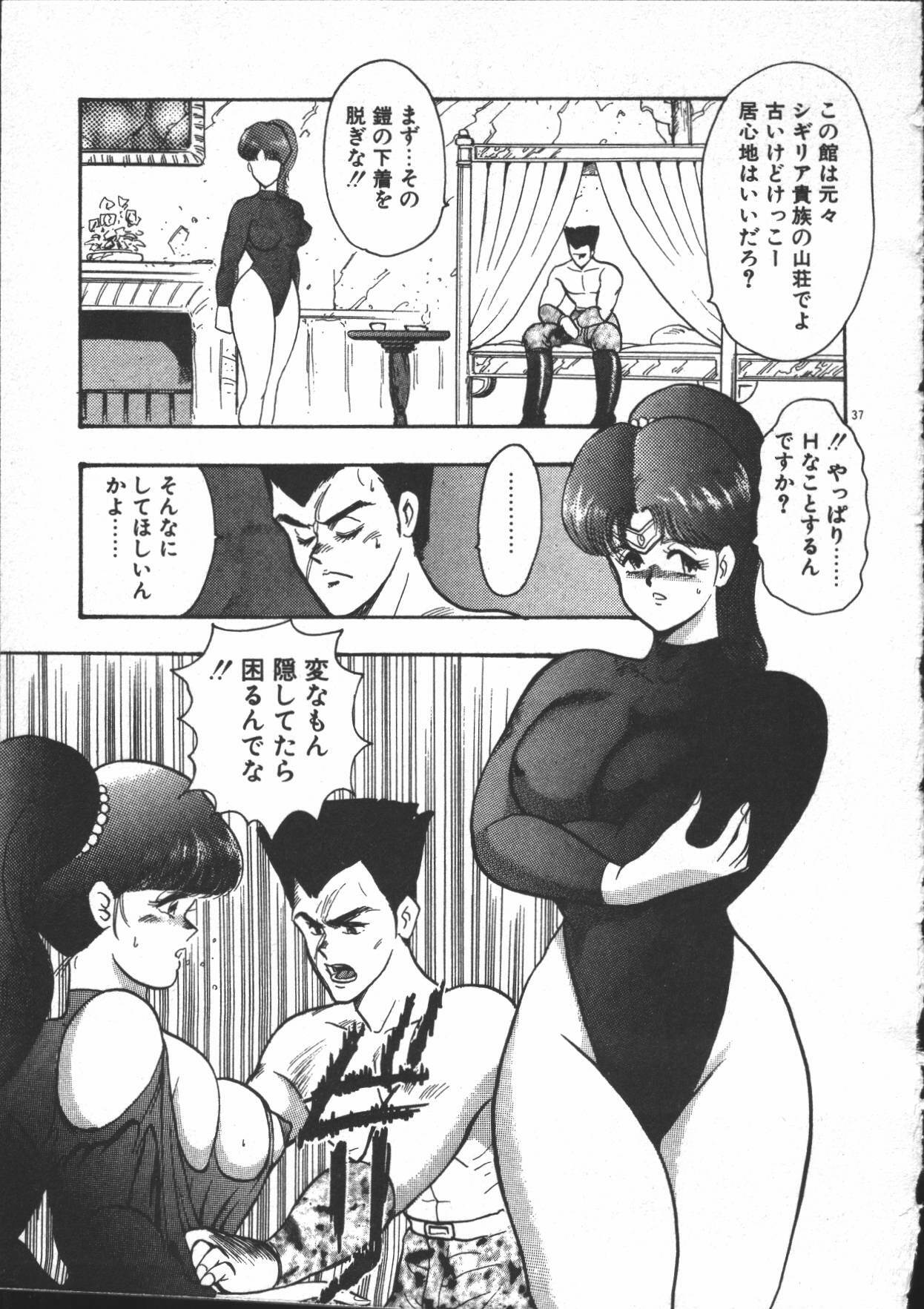 [Minor Boy] Carina no Bouken ~Meikyuu-hen~ page 39 full