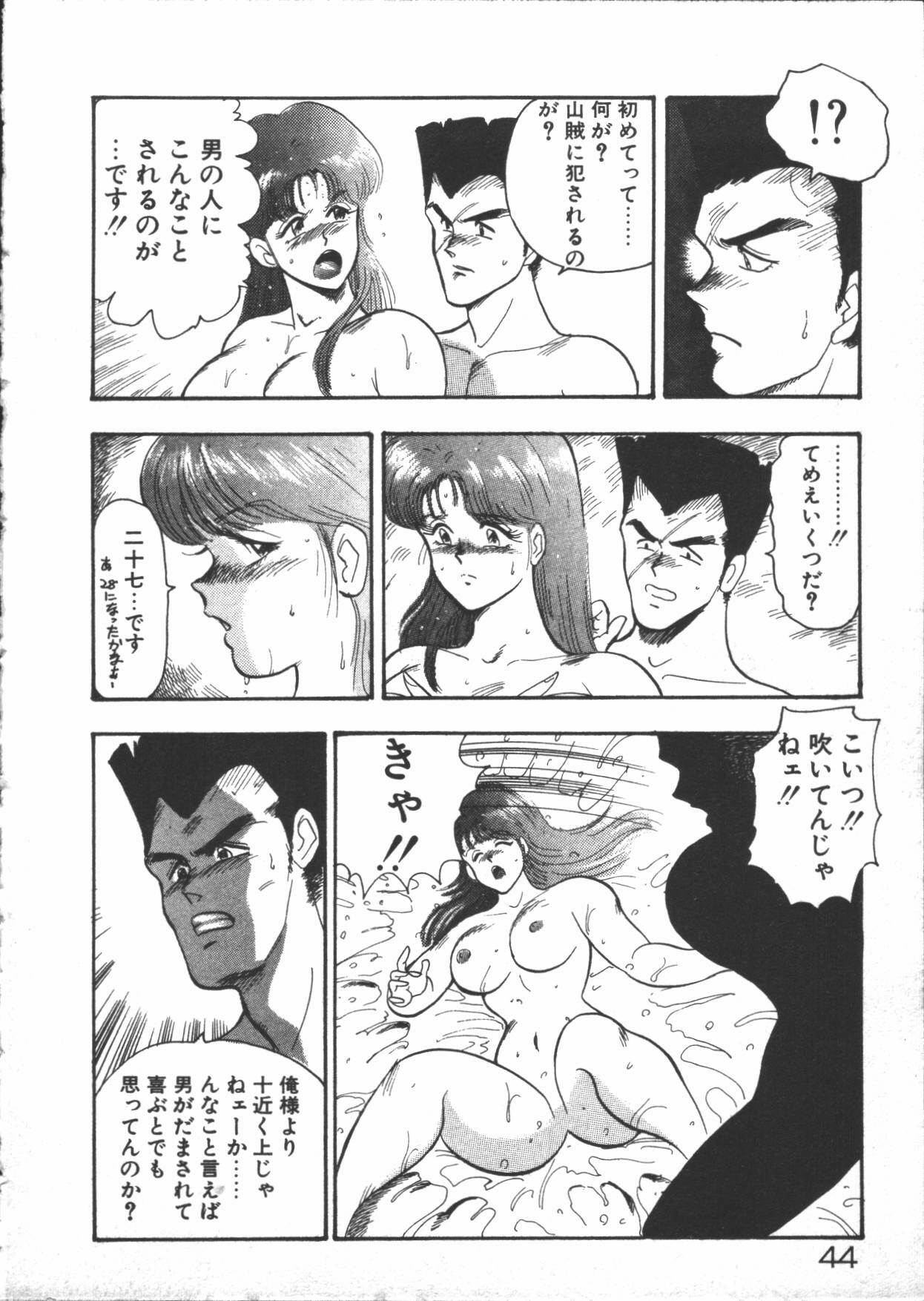 [Minor Boy] Carina no Bouken ~Meikyuu-hen~ page 46 full