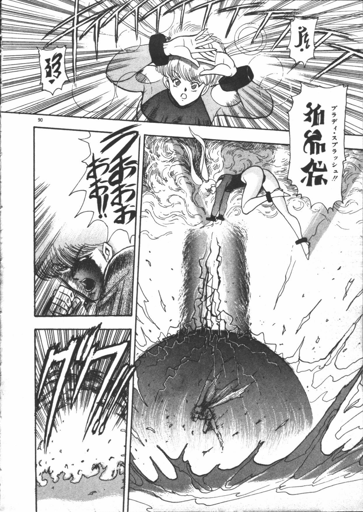 [Minor Boy] Carina no Bouken ~Meikyuu-hen~ page 92 full
