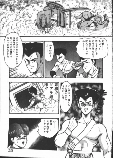 [Minor Boy] Carina no Bouken ~Meikyuu-hen~ - page 25