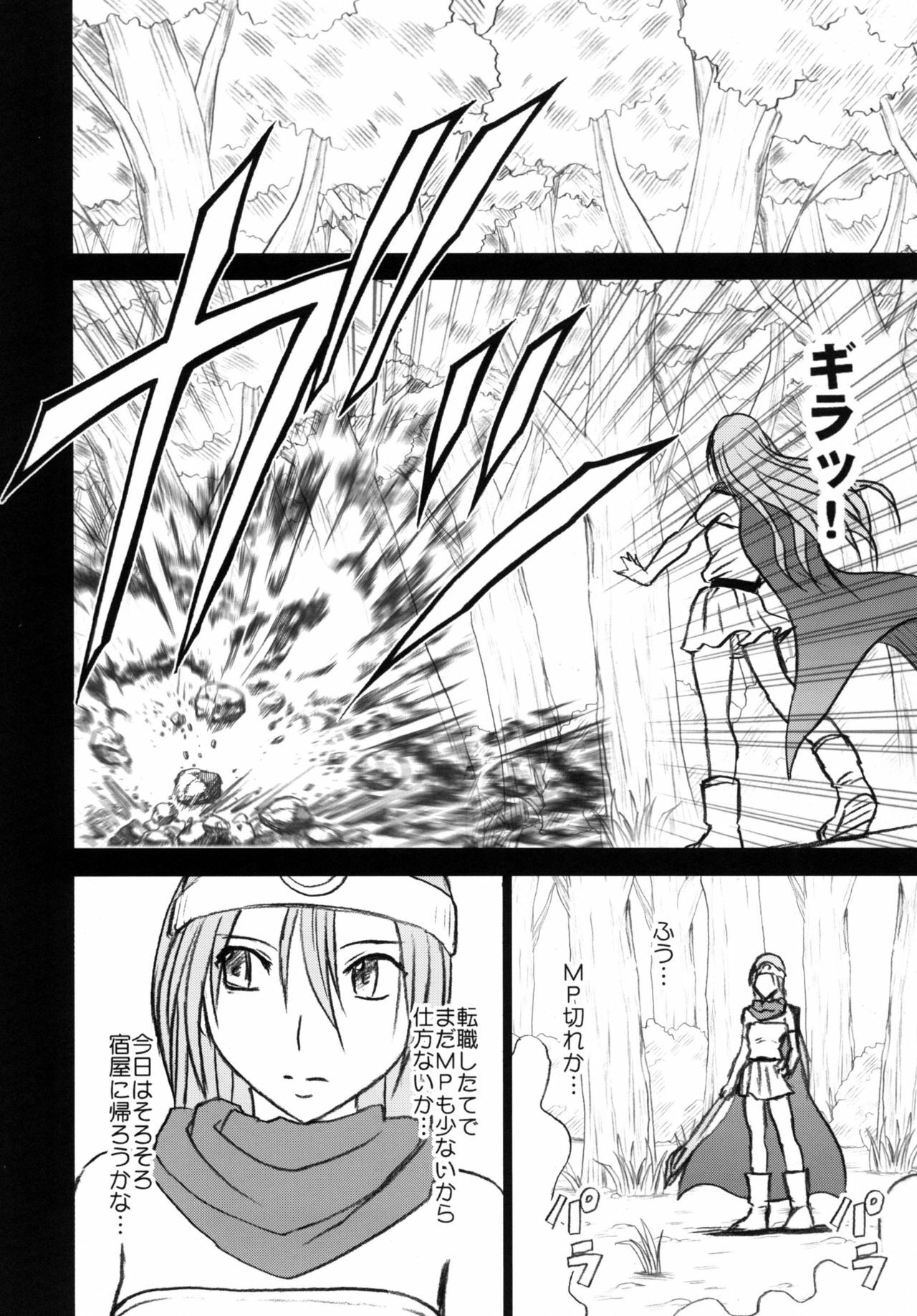 [Crimson Comics (Crimson)] Tankyuu Soushuuhen (Dragon Quest) [Digital] page 102 full