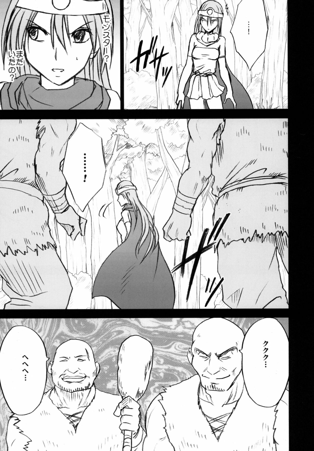 [Crimson Comics (Crimson)] Tankyuu Soushuuhen (Dragon Quest) [Digital] page 103 full