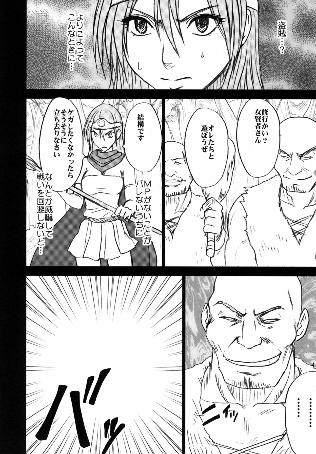 [Crimson Comics (Crimson)] Tankyuu Soushuuhen (Dragon Quest) [Digital] page 104 full