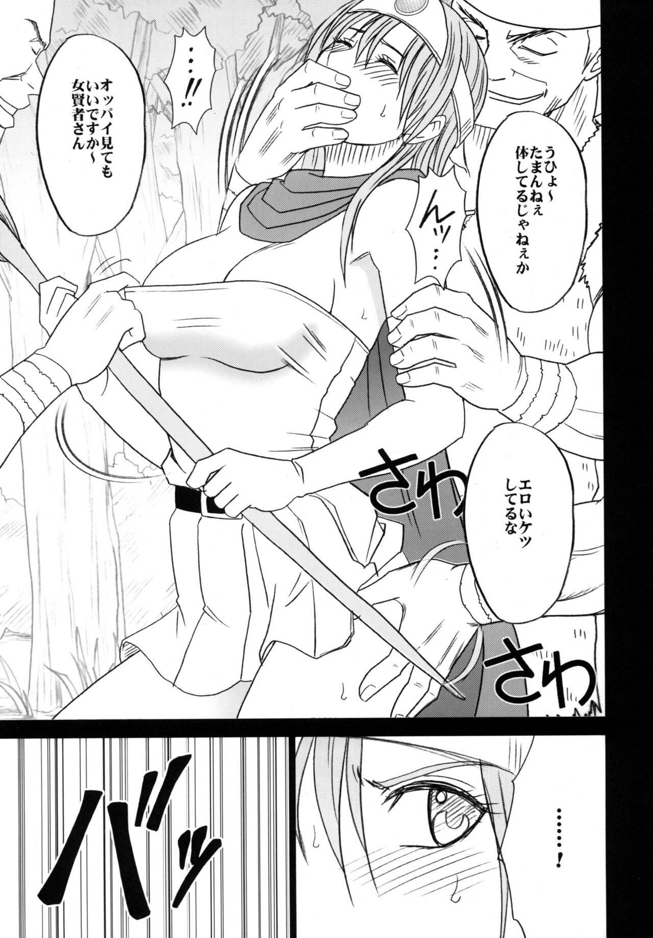 [Crimson Comics (Crimson)] Tankyuu Soushuuhen (Dragon Quest) [Digital] page 107 full