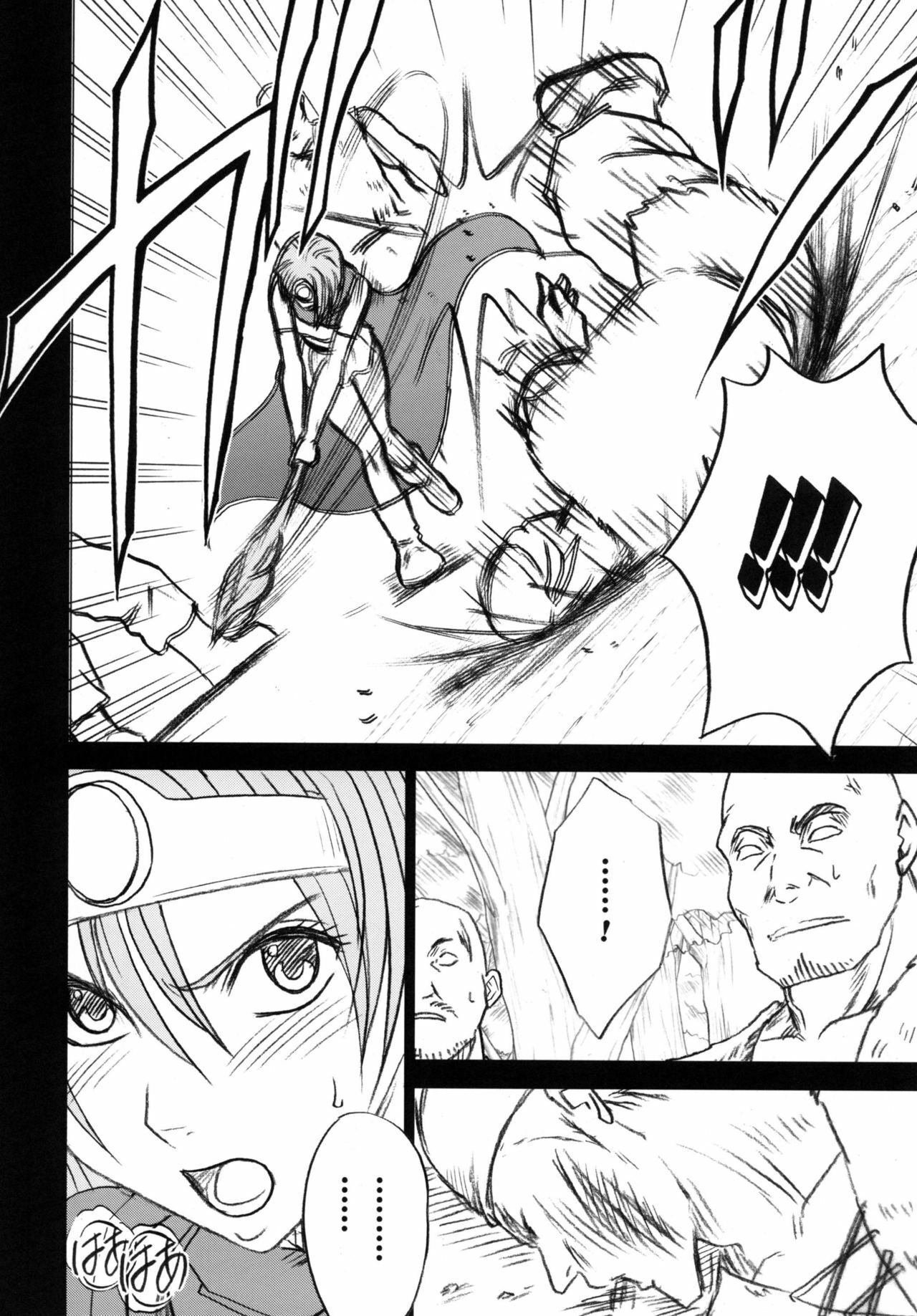 [Crimson Comics (Crimson)] Tankyuu Soushuuhen (Dragon Quest) [Digital] page 108 full