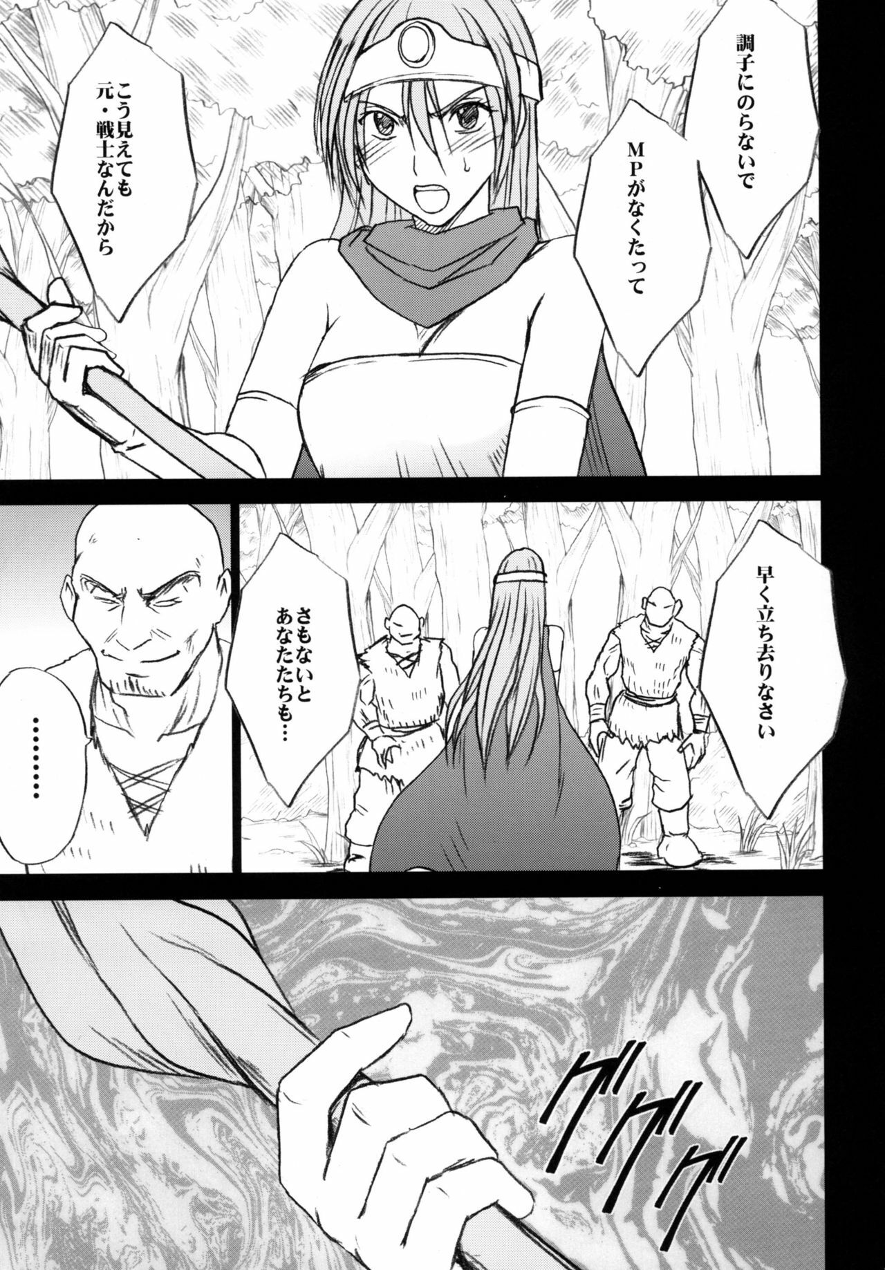 [Crimson Comics (Crimson)] Tankyuu Soushuuhen (Dragon Quest) [Digital] page 109 full