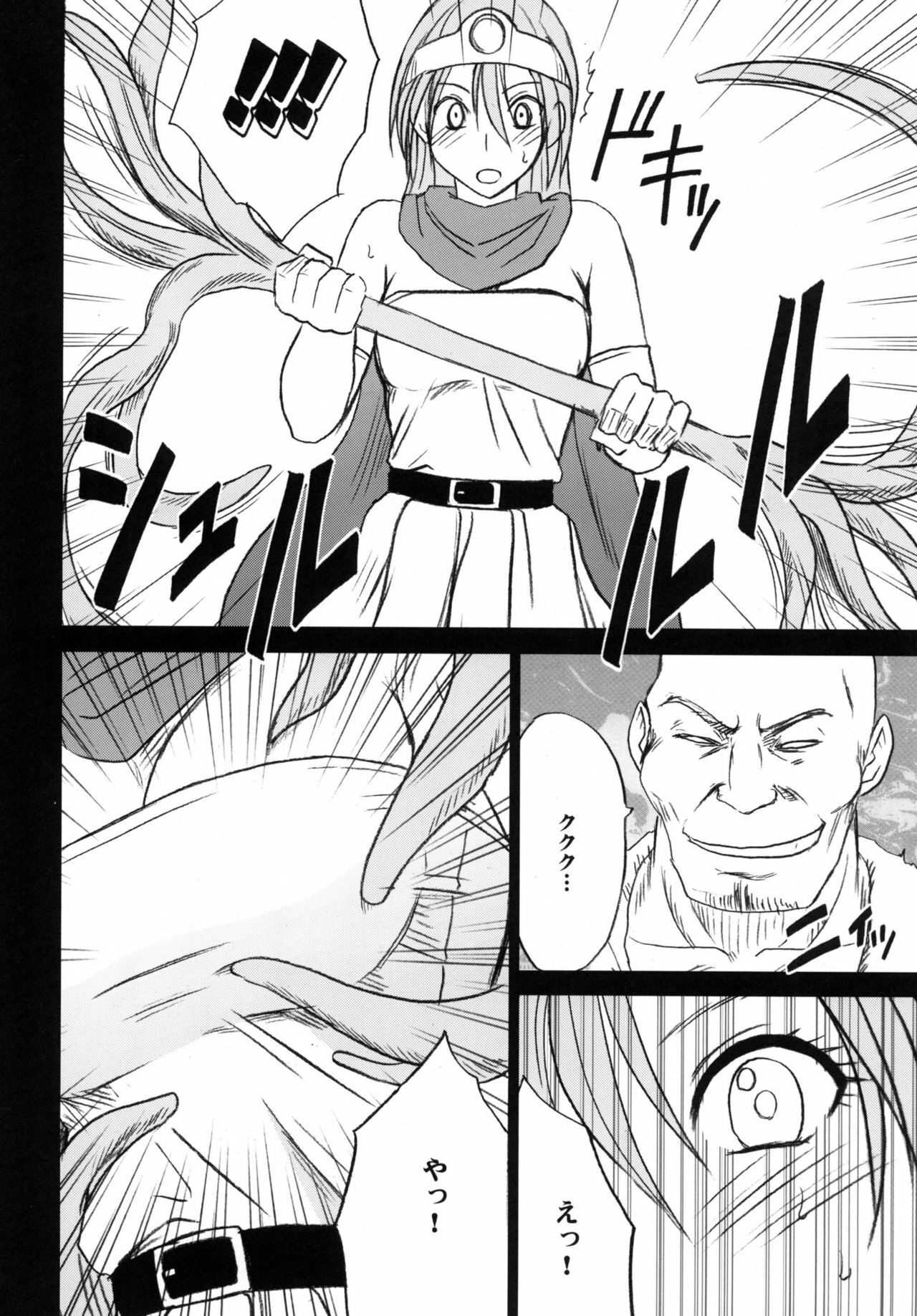 [Crimson Comics (Crimson)] Tankyuu Soushuuhen (Dragon Quest) [Digital] page 110 full