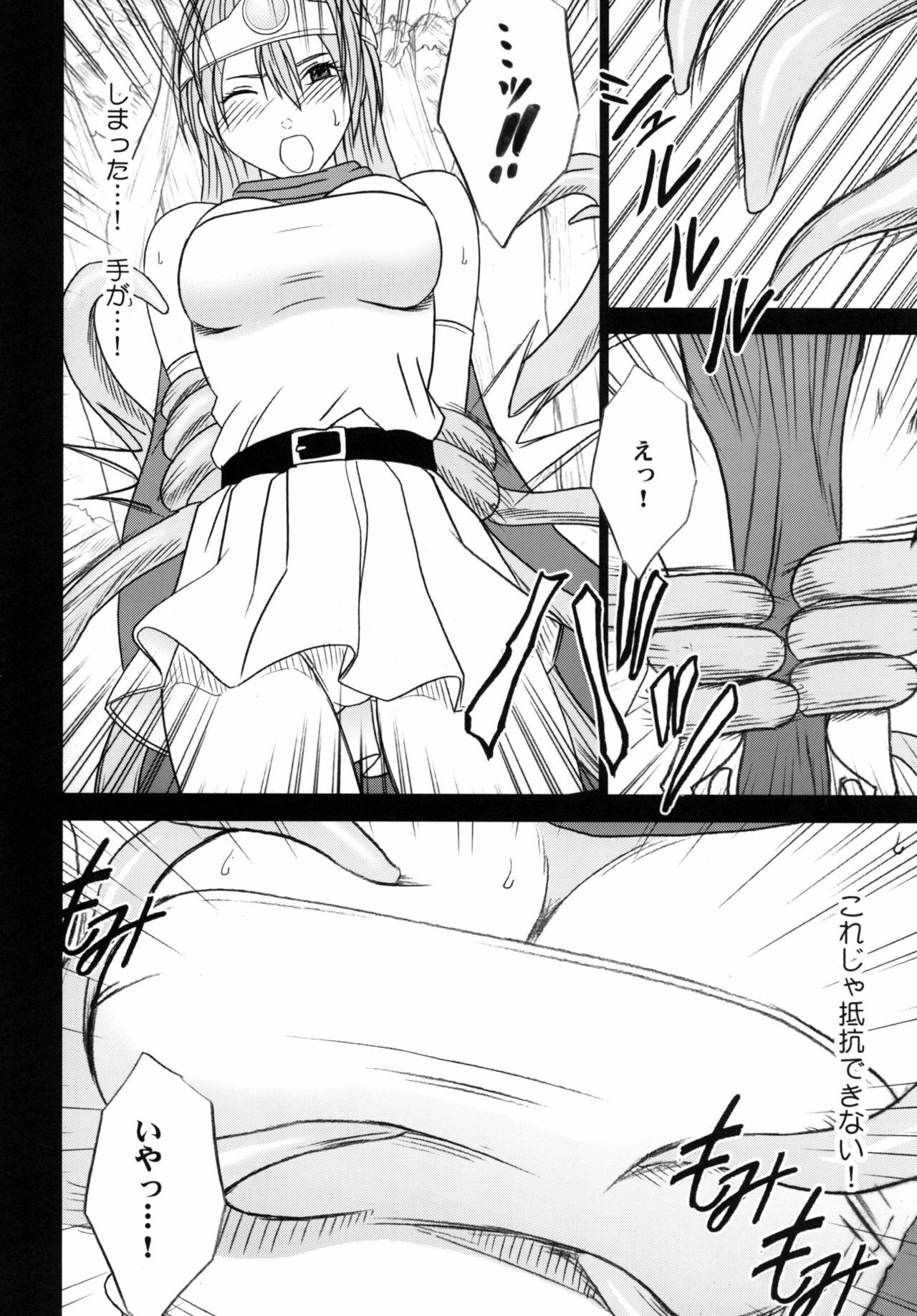 [Crimson Comics (Crimson)] Tankyuu Soushuuhen (Dragon Quest) [Digital] page 114 full